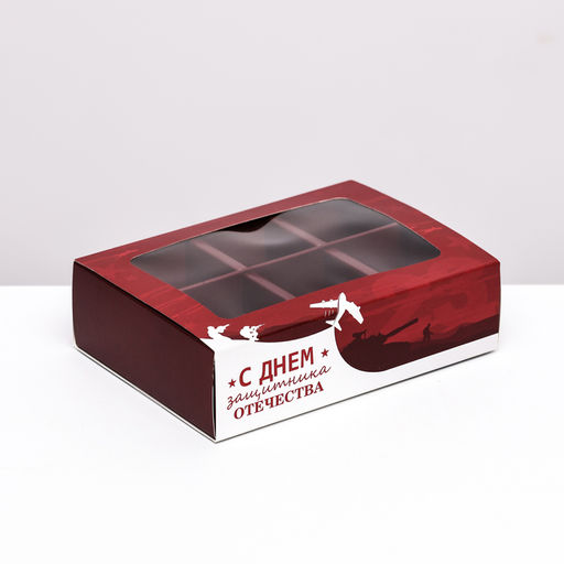 Цена за 5 шт. Коробка под 6 конфет С 23 февраля, 13.7?9.85?3.86 см
