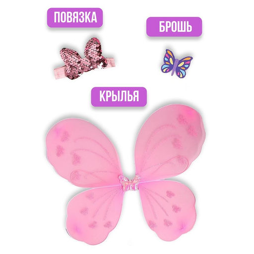 Карнавальный набор для девочек Фея - Страна карнавалия фото 6