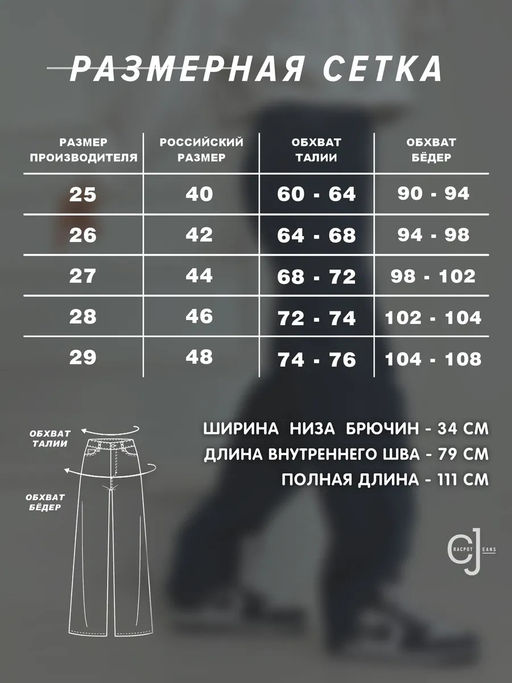 Женские джинсы CRACPOT 1493-уценка - Сracpot фото 2