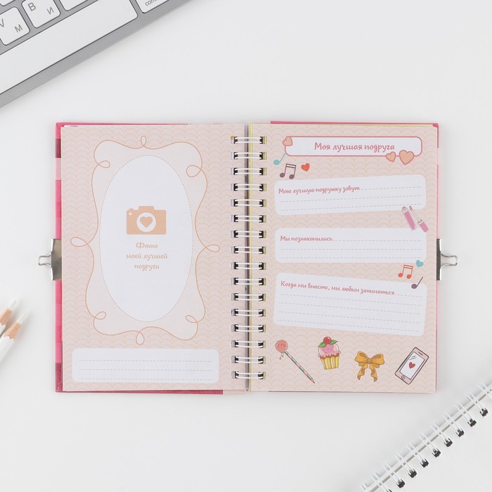 Анкета для девочек на замочке Для стильных девчонок, А6, твёрдая обложка, 40 листов - Artfox фото 8