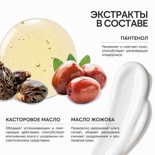 Гель для душа, 300 мл, аромат лаванда и макадамия, BOTANIC CARE by URAL LAB  фото 12