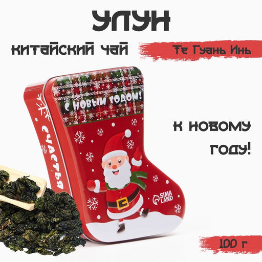Чай зелёный китайский улун Те Гуань Инь. Джекичай, 100 г