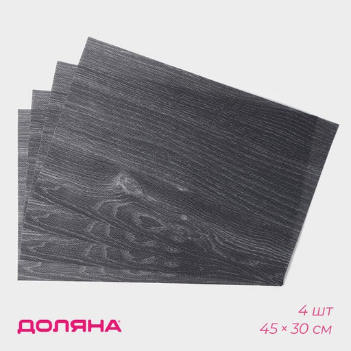 Салфетки сервировочные на стол Доляна «Дерево», 4 шт., 45×30 см, серые