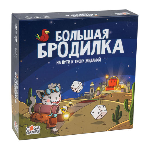 GaGa. Наст. игра "Большая бродилка. На пути к трону желаний" арт.GG385 2490