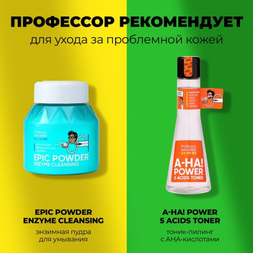 Professor SkinGOOD Крем для проблемной кожи лица с экстрактом центеллы азиатской 30 мл  фото 8