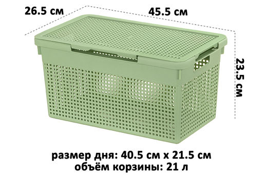Корзина с крышкой 21 л 45,5*26,5*23,5 см Лофт узкая, светло-оливковая (модель 562144) - Elan gallery фото 2