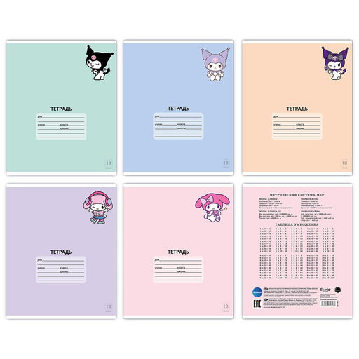 Тетрадь А5 "Kuromi+My Melody", 18л, клетка , обл. мелов. картон + ВД-лак, mix