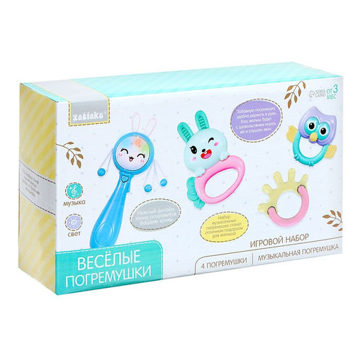 Игровой набор «Весёлые погремушки», звук, свет, цвет голубой