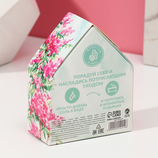 Соль для ванны с сухой пеной Самой лучшей!, 300 г, аромат шоколада и мяты, Чистое счастье фото 6