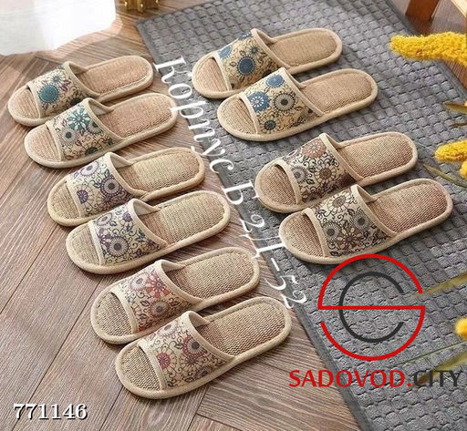 Женские домашние тапочки
