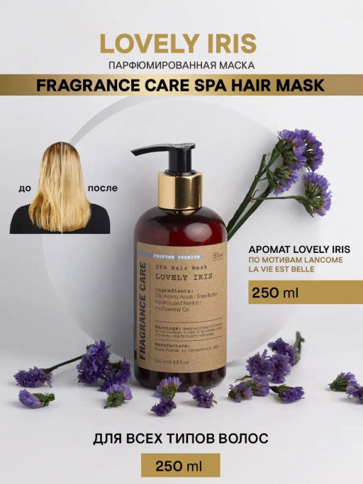 Парфюмированная маска Fragrance care SPA Lovely Iris 250 мл