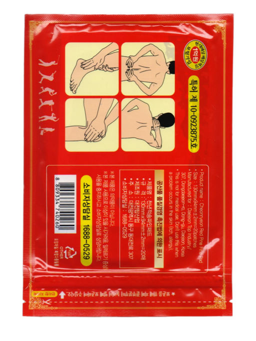 Kang Hwa Обезболивающий пластырь с экстрактом красной сосны для суставов / Cheonnyeon Red Pine Fine Pad, 20 шт.