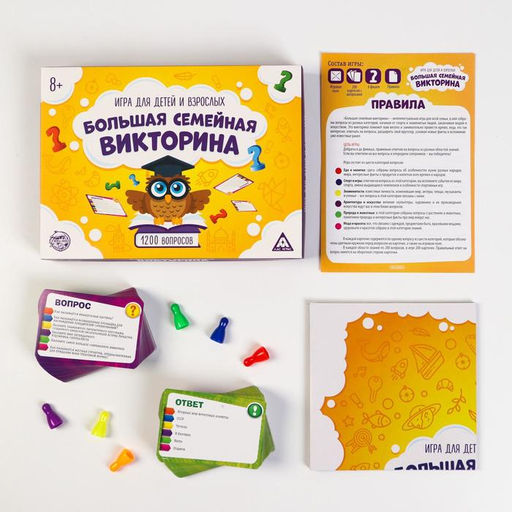 Настольная подарочная игра Большая семейная викторина - Лас играс фото 2