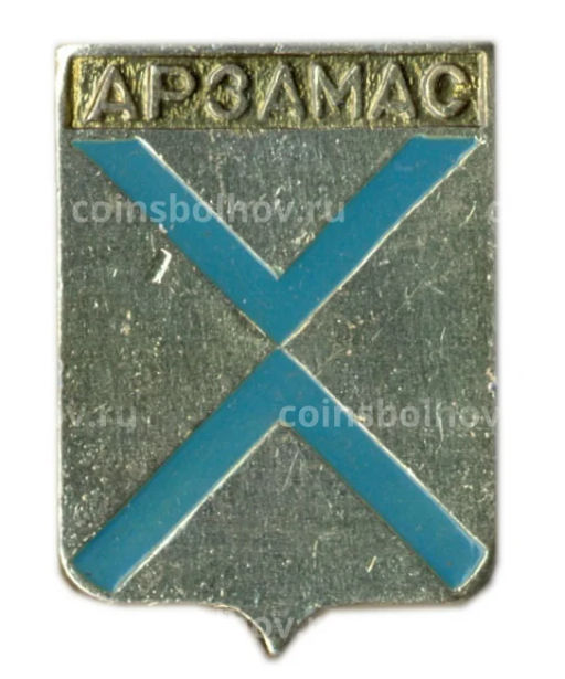 Значок Арзамас