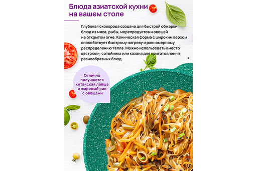 Сковорода ВОК 28 см 3 л ГАРМОНИЯ ВКУСА Изумруд С КРЫШКОЙ ф28, 33,5*29,5*13,5 см - Elan gallery фото 4
