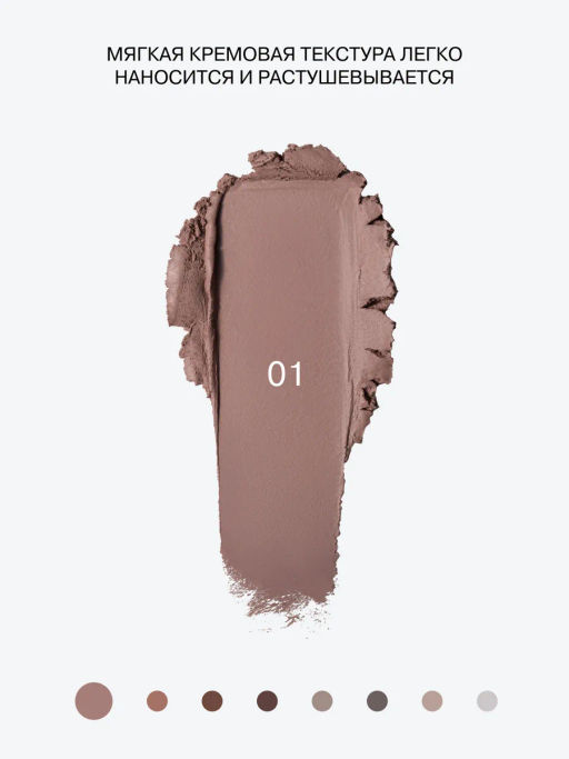 Influence Beauty Тени в стике Neostylus тон 01 серо-розовый