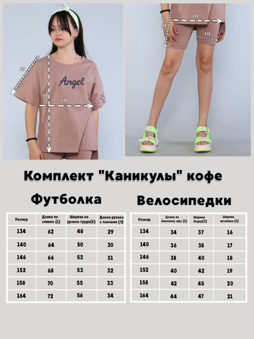 Комплект Каникулы - Ладошки фото 24