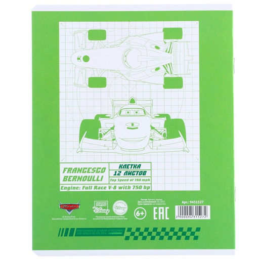 Цена за 12 шт. Тетрадь в клетку 12 листов, 5 видов МИКС, обложка мелованный картон, «Тачки»