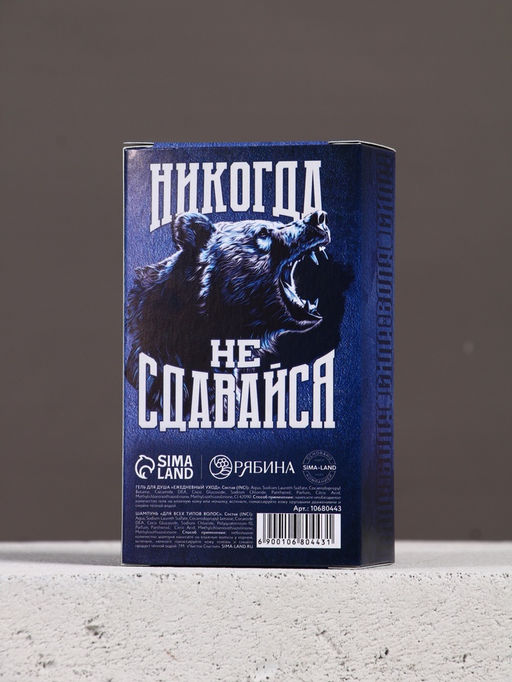 Подарочный набор «Всегда первый», гель для душа и шампунь для волос, 2×100, Чистое счастье