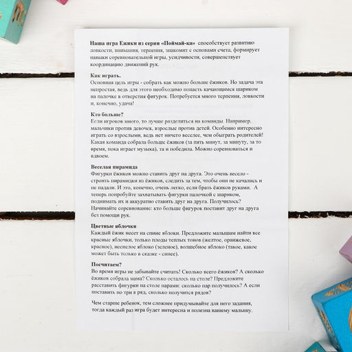 Рыбалка Деревянные Игрушки «Поймай-ка. Ёжики», удочка с шариком