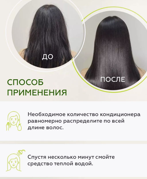 Увлажняющий бессиликоновый кондиционер LADOR Moisture Balansing conditioner(530 мл) фото 4