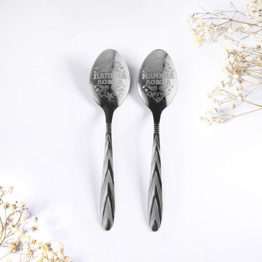 Набор ложек с гравировкой Мамуле и папуле - Семейные традиции фото 2