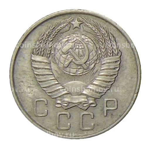 10 копеек 1957 года