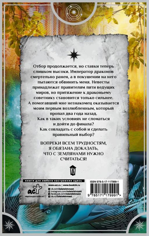 Землянки лучшие невесты. Шоу продолжается