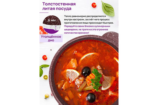 Кастрюля 2 л ГАРМОНИЯ ВКУСА "Рубин" С КРЫШКОЙ ф18, 24,5*19*15 см