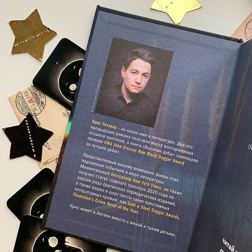 Мы начинаем в конце - Эксмо фото 12