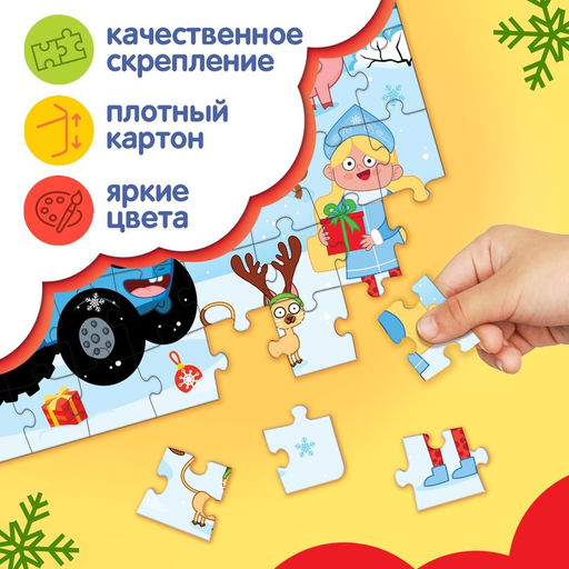 Цена за 3 шт. Пазл Синий трактор: Новый год на ферме, 54 элемента