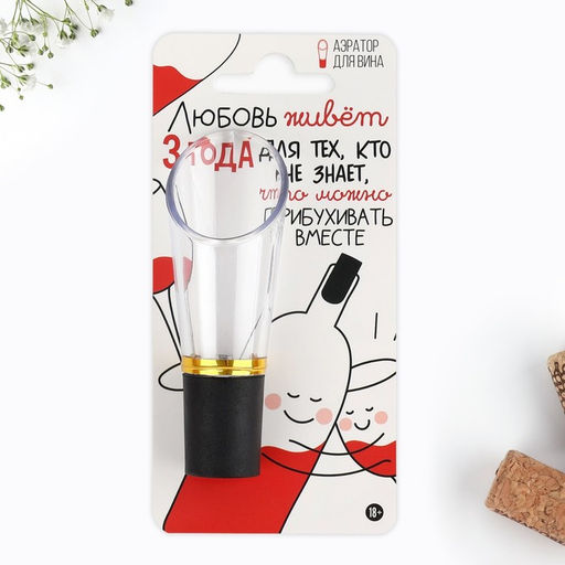 Аэратор Любовь, 8.5 х 2.5 - Дорого внимание фото 5