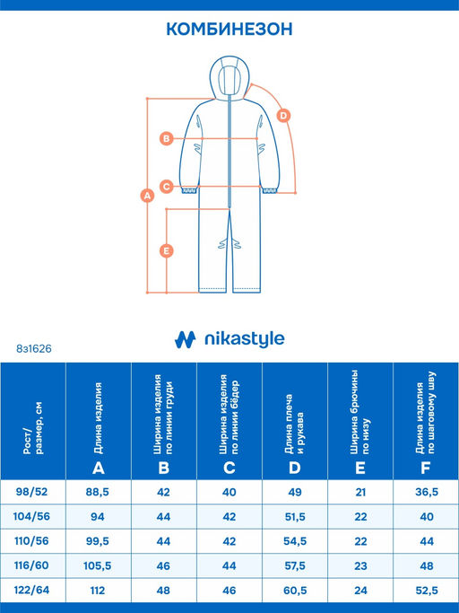 Комбинезон 8з1626 орхидея/светло-серый - Nikastyle фото 7