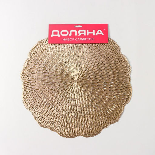 Набор салфеток сервировочных на стол Доляна Мэри, d=38 см, 4 шт, цвет золотой  фото 5