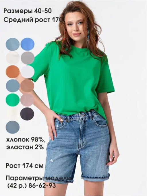 Футболка базовая трикотажная оверсайз из хлопка - Fly фото 2