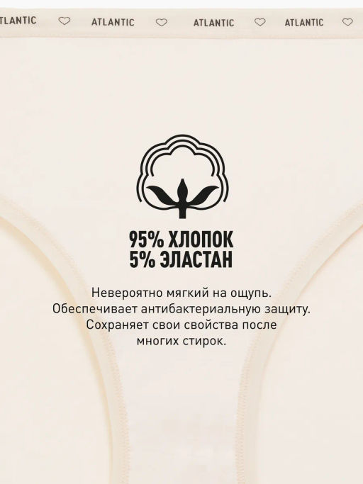 ATLANTIC 3CLP-010 Трусы спорт с высокой посадкой Sport High Leg - набор (3 шт.) темный экрю + бежевый + темно-бежевый  фото 5