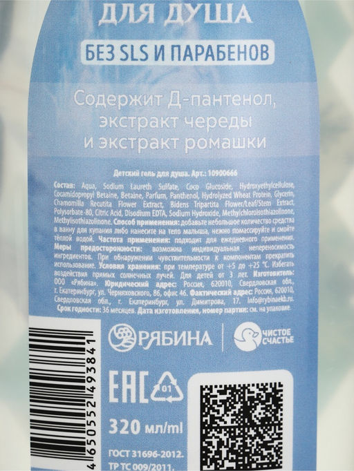 Детский подарочный набор: гель для душа 320 мл, пена для ванны 320 мл, брелок