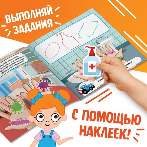 Книга с наклейками Правила здорового питания, Синий трактор  фото 3