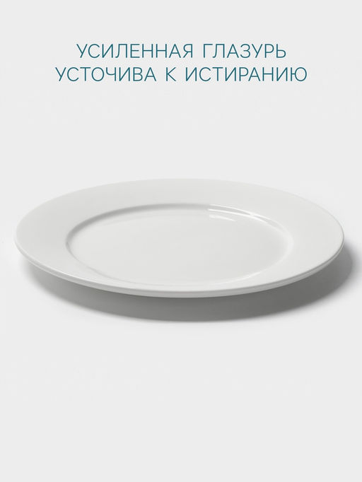 Тарелка Hanna Knövell, d=24 см, с бортом, фарфор, белая