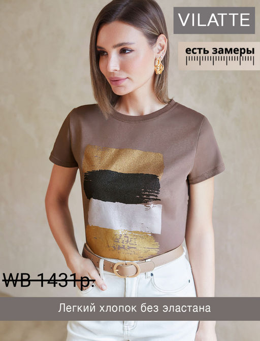 Футболка из 100% хлопка с авторским принтом.