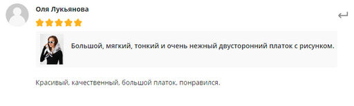 Большой, мягкий, тонкий и очень нежный двусторонний платок с рисунком. - Tantino фото 24