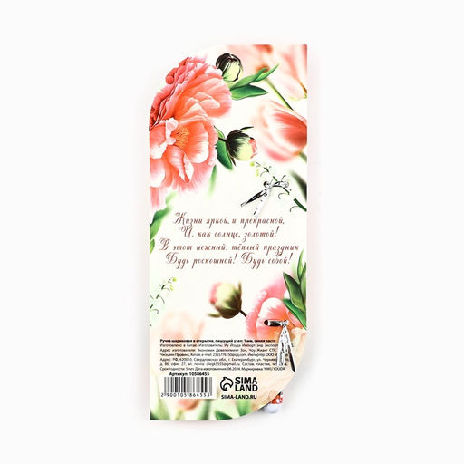 Цена за 2 шт. Ручка шариковая, синяя паста в открытке 1.0 мм 8 марта: Цвети этой весной - Artfox фото 4