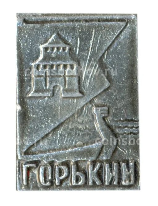 Значок Горький