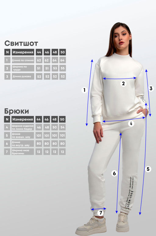 Арт. 2532 Костюм с брюками женский 44-50 Цвет:верх-молочный, низ-молочный