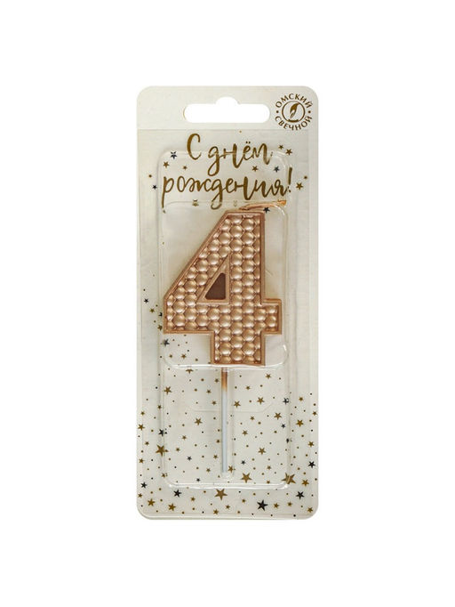 Цена за 2 шт. Свеча в торт на шпажке «Жемчужная», цифра 4, шампань