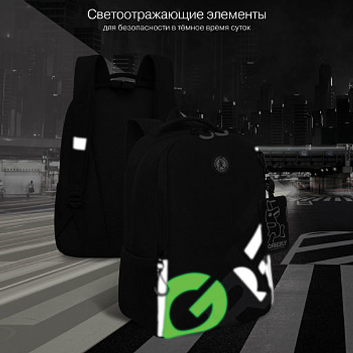 RB-651-9 Рюкзак школьный с картхолдером на держателе - Grizzly фото 15