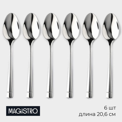Набор столовых ложек из нержавеющей стали Magistro Виконт, длина 20.6 см, 6 шт., серебристый