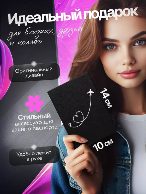 Обложка для паспорта с принтом из эко кожи - Sergio valentini фото 4