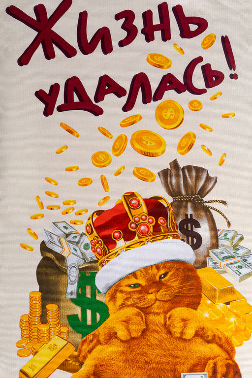 Полотенце пляжное Денежный кот - Натали фото 8