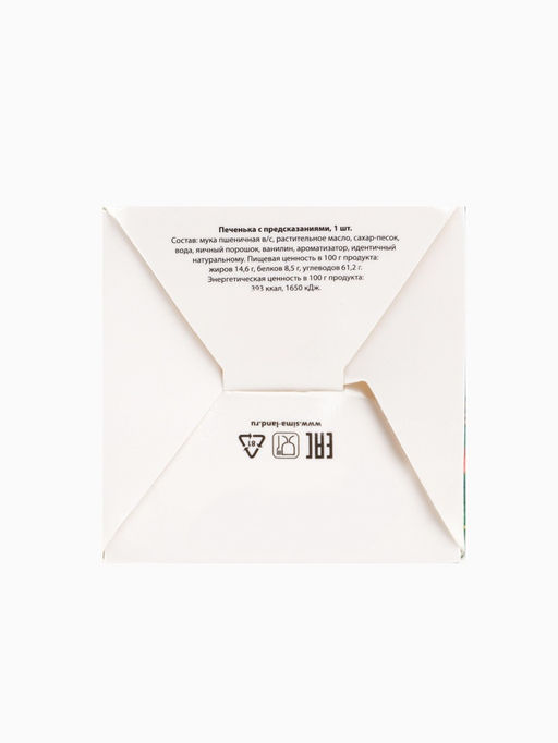 Цена за 2 шт. Печенье с предсказанием Моей маме, 6 г